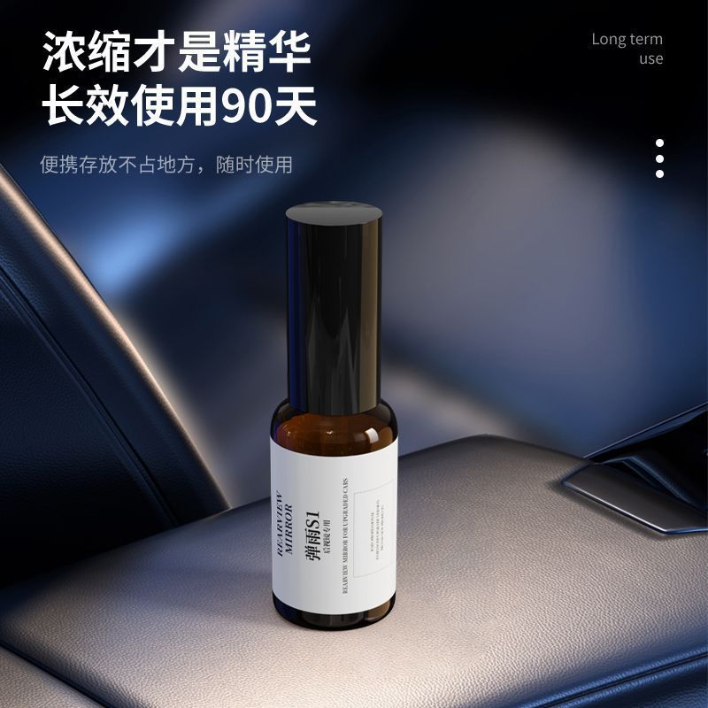 Spray S1 espejo retrovisor lluvia agente de repelente de agua lluvia conducir en días lluviosos artefactos mágicos necesarios vidrio de espejo doméstico agente impermeable a prueba de niebla