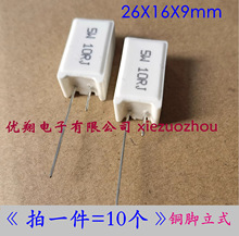SQM立式5W 33欧 47欧 立式水泥电阻51欧 56R 68R 82R~100欧 铜脚