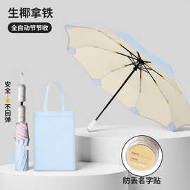 高端雨伞logo图案广告伞设计图片全自动节节收彩胶太阳伞遮阳防晒