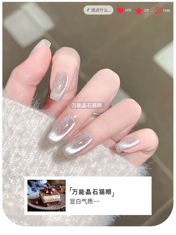 恩妮诗万能晶石猫眼甲油胶新款爆闪冰透极光宽猫指甲美甲专用|undefined