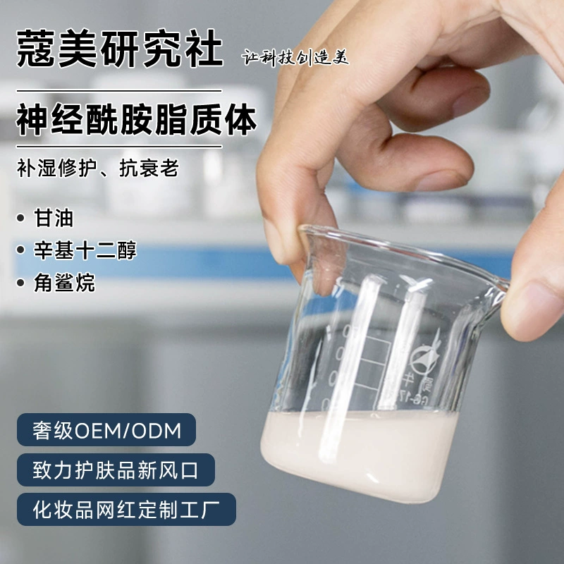 Керамид-НП липосомная увлажняющая антивозрастная косметическая основа для восстановления барьера, готовая к поставке и переработке