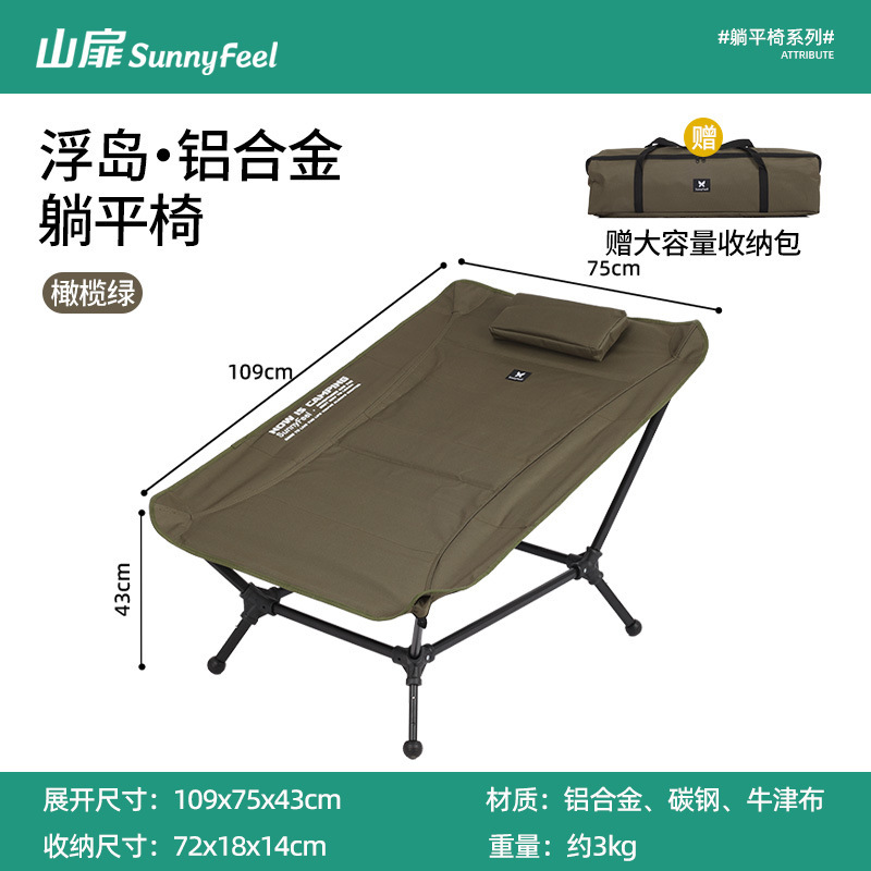 SunnyFeel山扉躺平椅户外折叠椅便携式野餐露营钓鱼椅办公躺椅|undefined