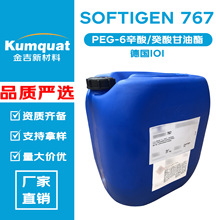 德国IOI SOFTIGEN 767 PEG-6辛酸/癸酸甘油酯 水溶性GTCC 乳化剂