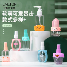 LMLTOP 卡通可爱硅胶套空瓶 旅行便携喷雾瓶压瓶化妆品分装瓶合集