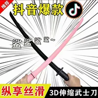3D печать телескопическая редисовая меч сетка красная вибрация и та же деталь лезвия игрушки чтобы расслабиться светящийся воин меч сжать и сложить