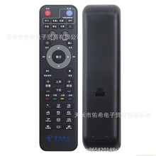 中国电信TV189 BesTV/上海百视通小红R1229 IPTV机顶盒遥控器