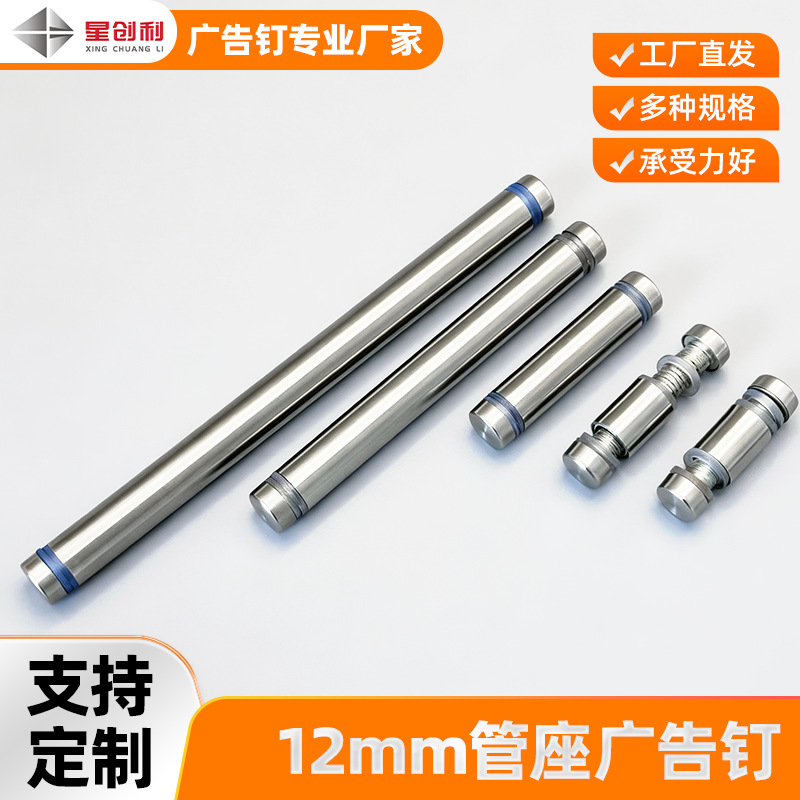 Stainless steel double-headed advertising nails, double-layer bracket for wine glasses, used to conceal unsightly advertising signs, acrylic board, hollow advertising nails