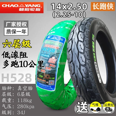 Suitable for Chaoyang electric: Non-industrial tires - 14x250-chaoyang-6-layer-long-runner-vacuum-tire-h528