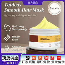 跨境专供鱼子酱发膜Hair Mask保湿修护干枯毛躁免蒸发膜正品批发