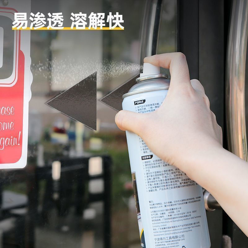 得力除胶剂家用万能去胶神器强力汽车玻璃双面粘胶不干胶清除清洗|undefined
