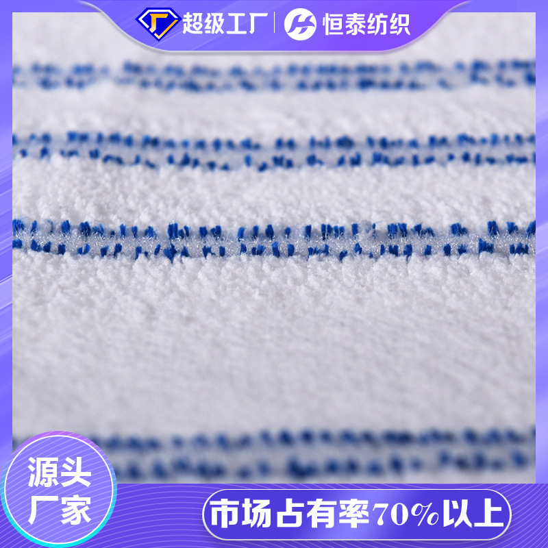 兰色拖把头布料加白色尼龙丝涤纶聚酯纤维超细纤维梭织布家纺