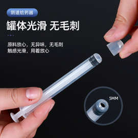 安宁妇科凝胶阴道给药器一次性肛门注射上药器塞药推送神器助推器
