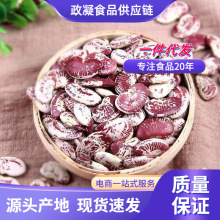 云南荷包豆大肾豆状元豆花芸豆花豆农家自产豆类五谷杂粮5斤批发
