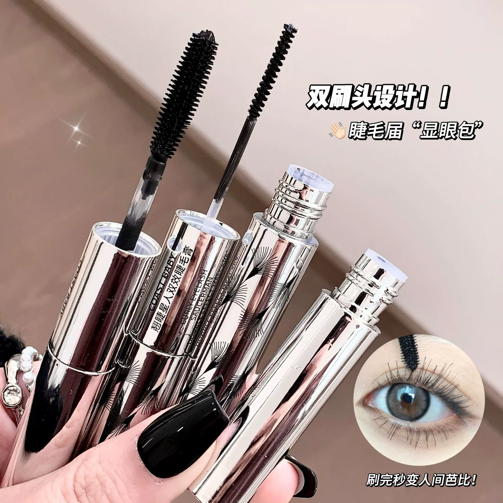 Double-sided dense curling waterproof mascara for oily skin