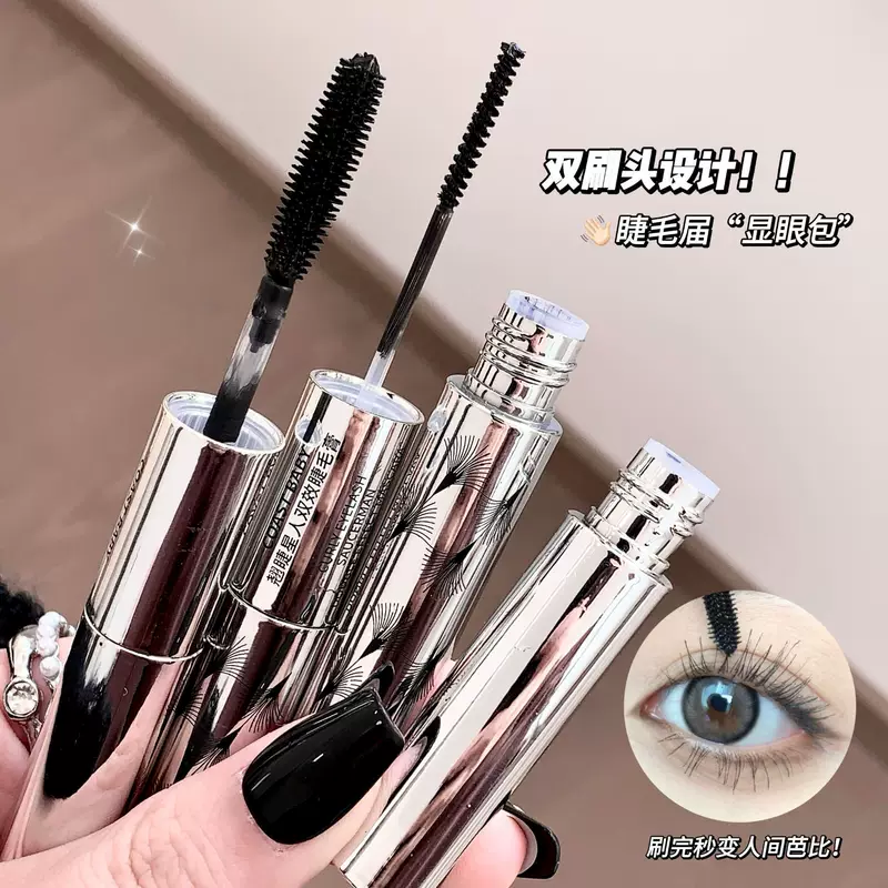 Double-sided dense curling waterproof mascara for oily skin