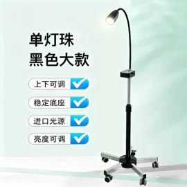 医疗灯具;落地灯;保健器具配件