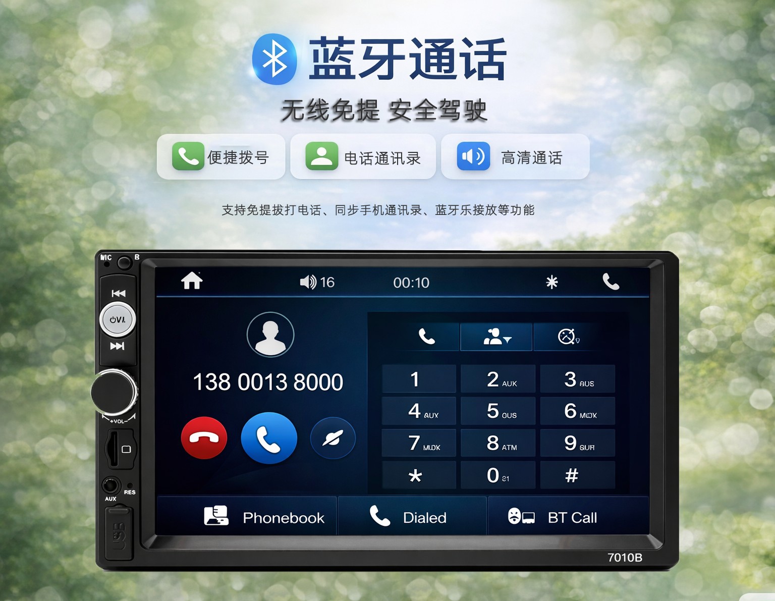 Single-Dongle In-Car Mp5 Player with Capacitive Touch Screen, Carplay, Bluetooth Calling, and Reversing Camera 7010B