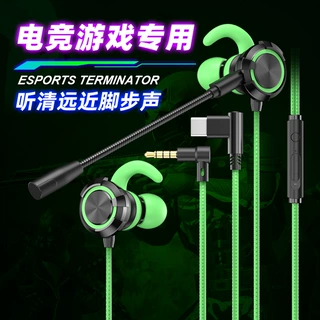 type-c游戏有线耳机适用苹果三星VIVO华为手机有线耳机游戏电竞