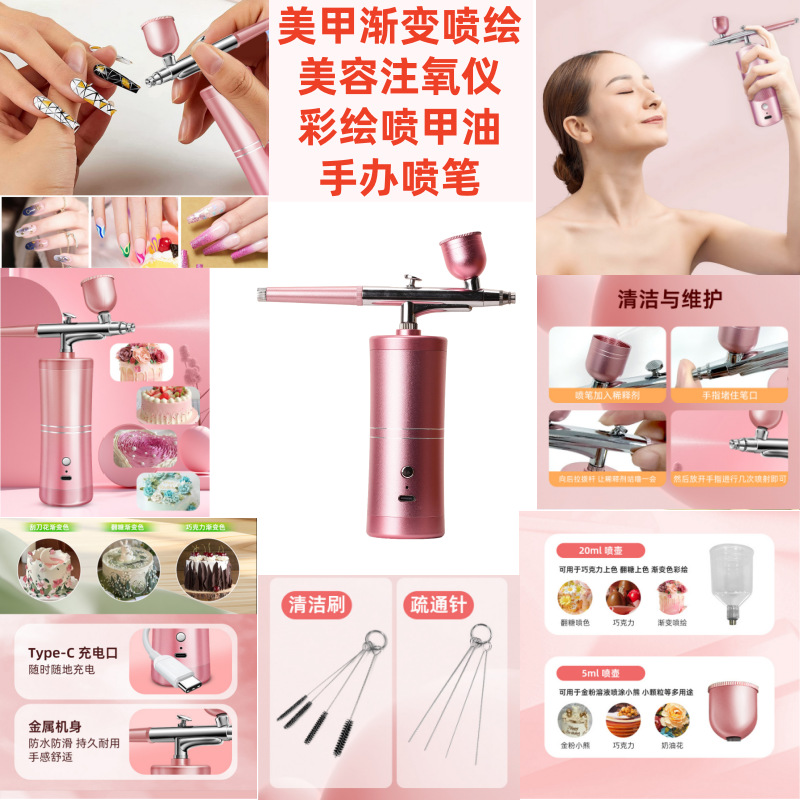 Beauty Oxygen Injection Instrument Spray Nail Polish Manicure Gradient Spray Painting Pastry Color Spray Gun Fondant Spray Color Hand Spray Pen Hydration