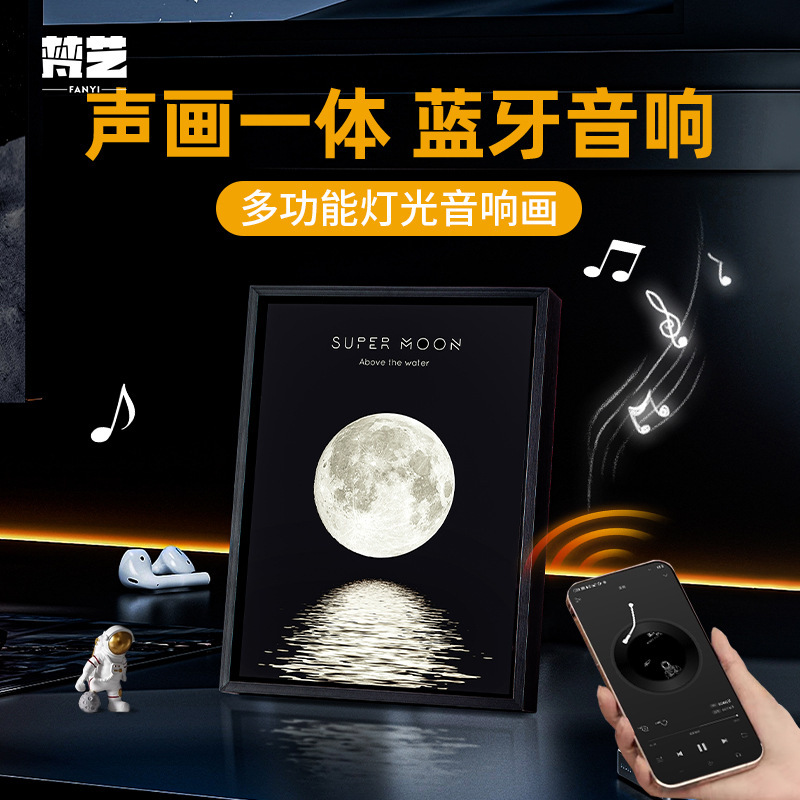 星空ヒーリング装飾照明とオーディオ絵画リビングルーム玄関ライト高級アルミニウム合金 Bluetooth オーディオ絵画|undefined
