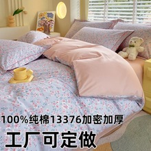 特价清仓100%全棉家用加密加厚13376单被套纯棉田园碎花被罩定做