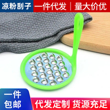 凉粉刮子多功能家用不锈钢凉粉刮丝器塑料刮豌豆粉旋子刮刀包邮