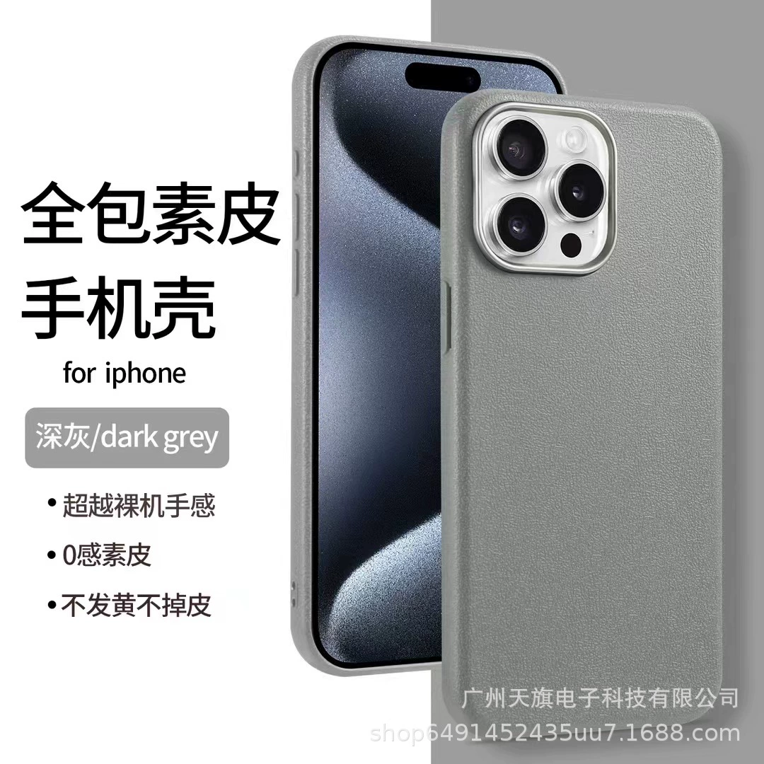Чехол для телефона (Apple) iPhone 16 — кожаный стиль бизнес-слой тонкий защитный чехол, несколько цветов