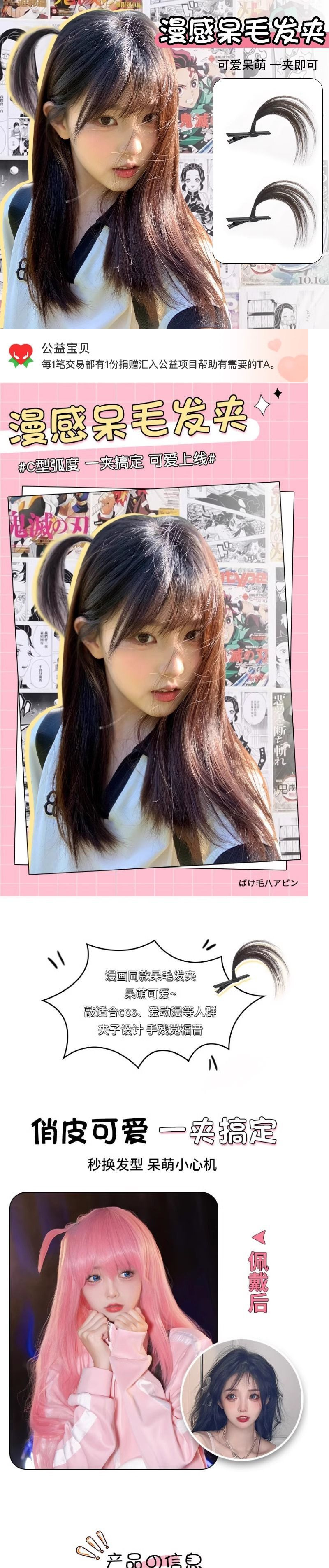二次元呆毛假发发夹女2024新款小甜妹发卡波奇酱cosplay夹子头饰-阿里巴巴