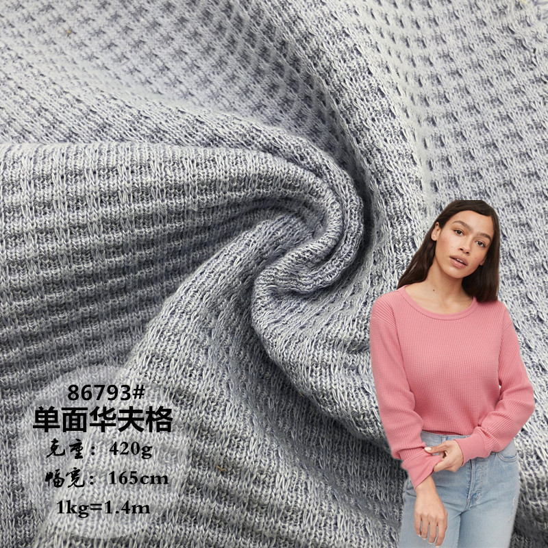 350g华夫格面料秋冬加厚十字格弹力休闲卫衣外套服饰针织布料现货