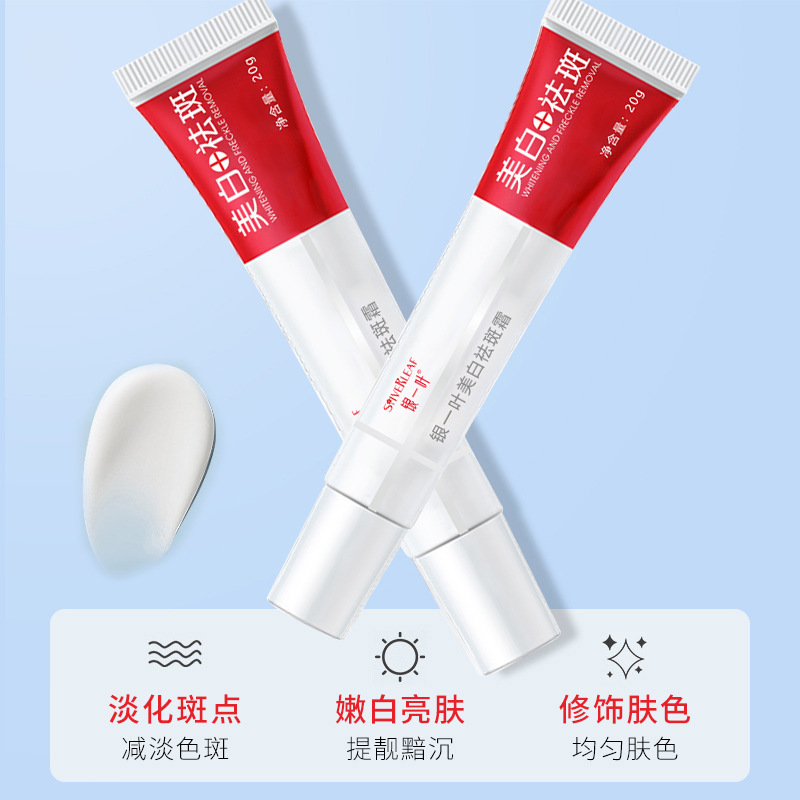 美白のシミ取りクリームはシミのニコチン酸アミドのメラニンのそばかすのシミを薄めて肌の色を明るくします。|undefined