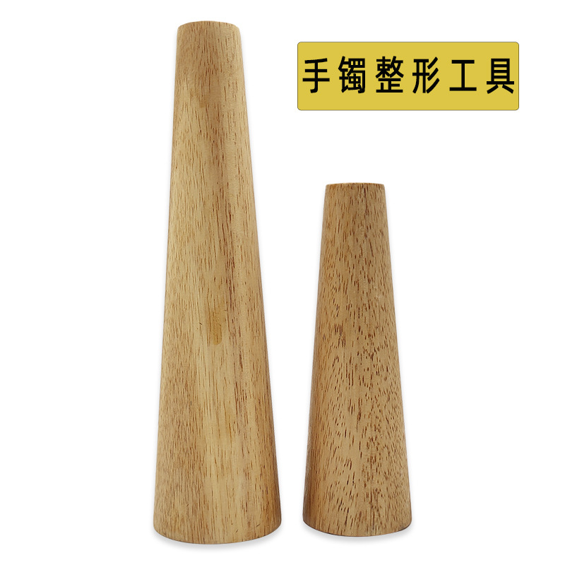 手镯整形工具打金工具手镯棒厄木手镯棒 首饰器材大号圆型手镯棒