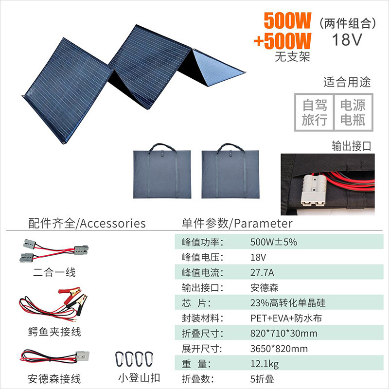Солнечная панель Jianchen 1000W 36V