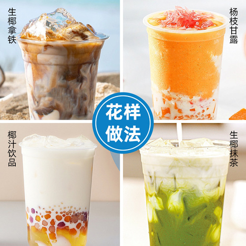 Coconut milk refreshing and cooling coconut milk powder instant coconut powder coconut milk dessert special coconut milk powder raw material coconut juice raw material