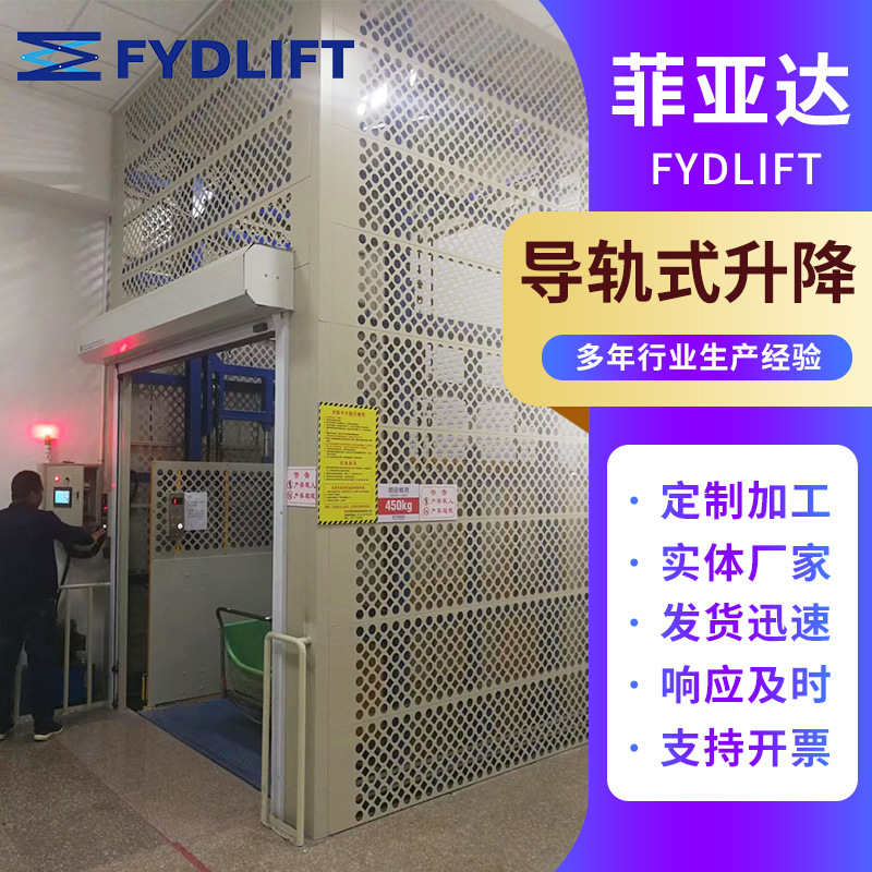 导轨式升降货梯 升降机 液压升降平台 液压升降厂房仓库货梯