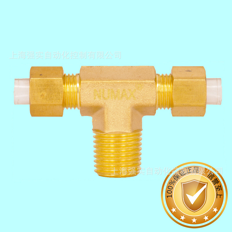 NUMAX尼龙卡套接头现货 三通嵌入式金属接头 T型外牙卡套式连接头