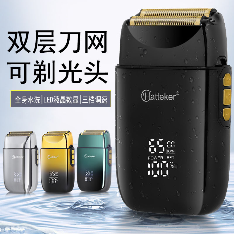 HATTEKER往復式増白器髪廊油頭男性髭剃り全身水洗い双網髭剃り|undefined