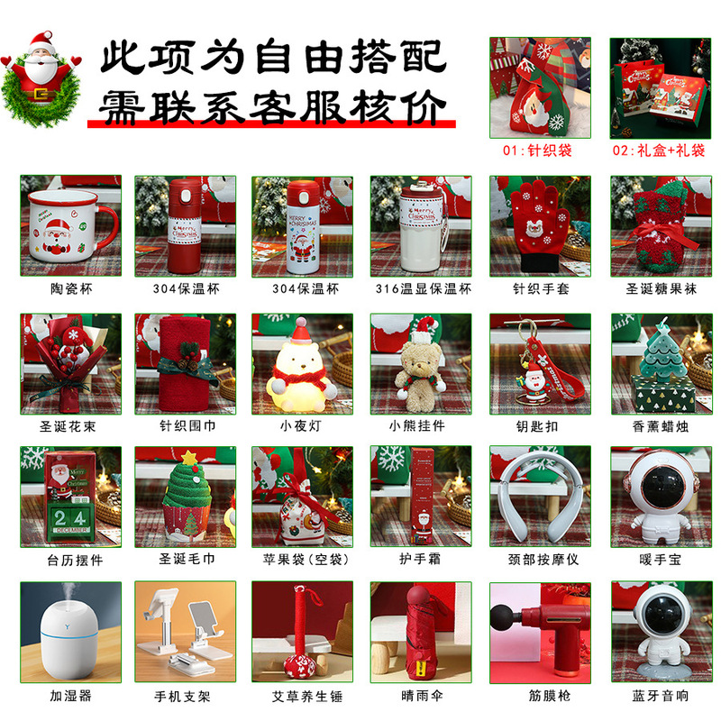 新年やクリスマスの実用的なギフト、クリスマスの記念品、カスタマイズされたクリスマスイブの小さなギフト、顧客や従業員へのイベントギフト|undefined