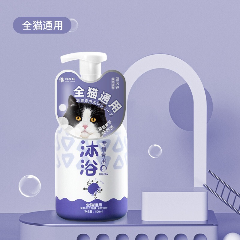 猫専用ペット入浴剤ぬいぐるみ青猫子猫抗菌消臭清潔留香入浴剤|undefined