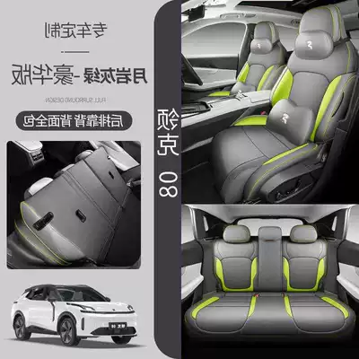 Lynk & Co 08 Suitable Seat: Modelə uyğun (Original) oturacaq örtükləri - moon-rock-gray-green-five-seats-fully-surrounded-deluxe-edition-exclusive-for-lynk-co-08
