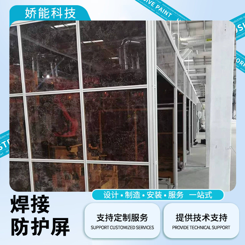 Welding Mobile Protective Screen Industrial Profile Electric Welding Anti-Arc Light Shield Screen Safety Protective Fence Door Curtain Wind Shield