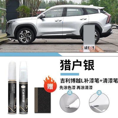 Shadow White Varnish Special Original | Car wax - boyue-l-hunter-silver-touch-up-paint-pen-varnish-pen-frosted-paper