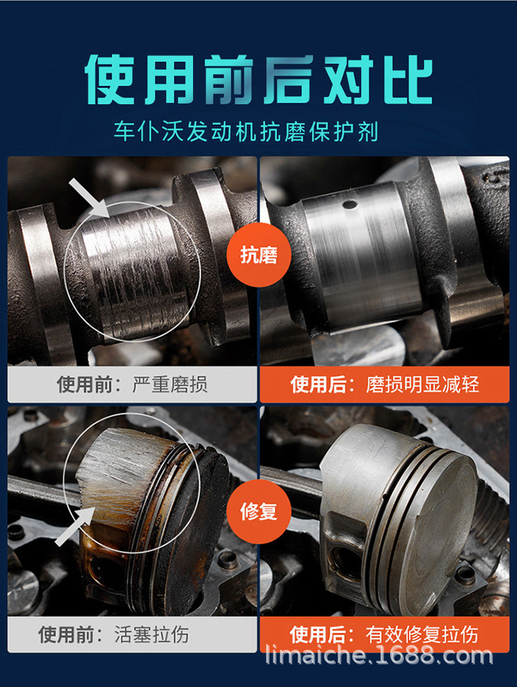 Engine anti-wear agent, noise reduction, anti-vibration, anti-rust, noise reduction, anti-oil burning additives, car engine oil anti-wear agent wholesale