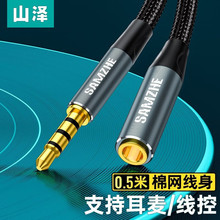 ɽ�����l���L�� 3.5mm���l������ĸ���C�B�Ӿ� ��܇�֙Cƽ����X