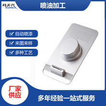 全自动喷油加工机械臂喷油加工塑料渐变喷涂，加工三涂三烤喷油