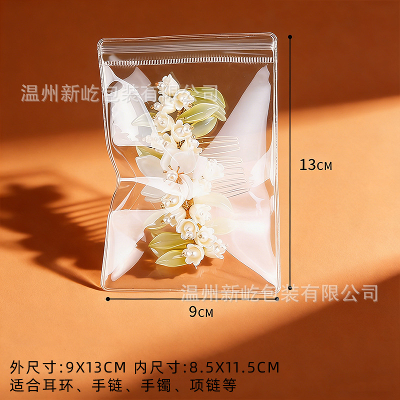 Pvc自封袋ジュエリー包装透明密封袋ジュエリー収納文遊び手串封口ファスナー袋
