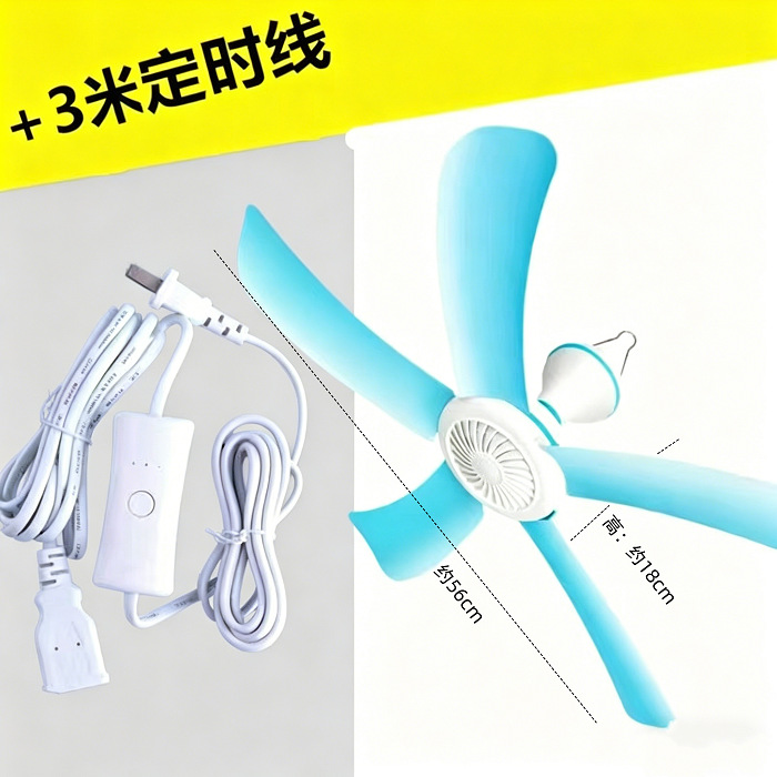 5-blade ceiling fan [large size] + solid 2.5m [can be timed] extension cord