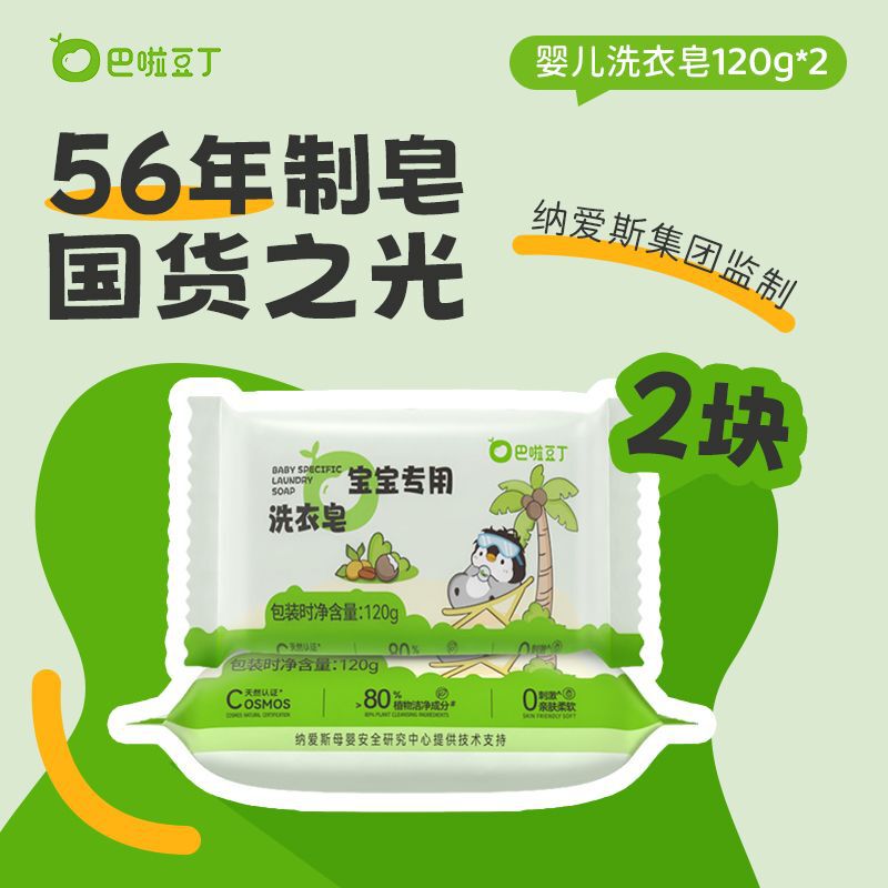 ホット販売 Naisiba Laodong ソープ洗濯石鹸子供新生児アミノ酸抗菌石鹸除染おむつ|undefined