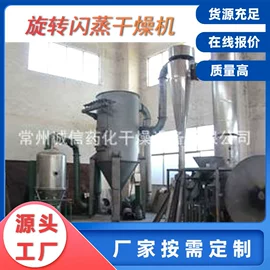 蒸发器;喷雾干燥机;带式干燥设备