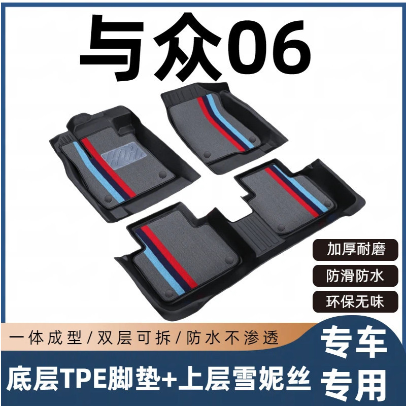 Volkswagen 06 floor mats, 2024 and 2025 models, full coverage, original factory-specific TPE car floor mats, modified for decoration