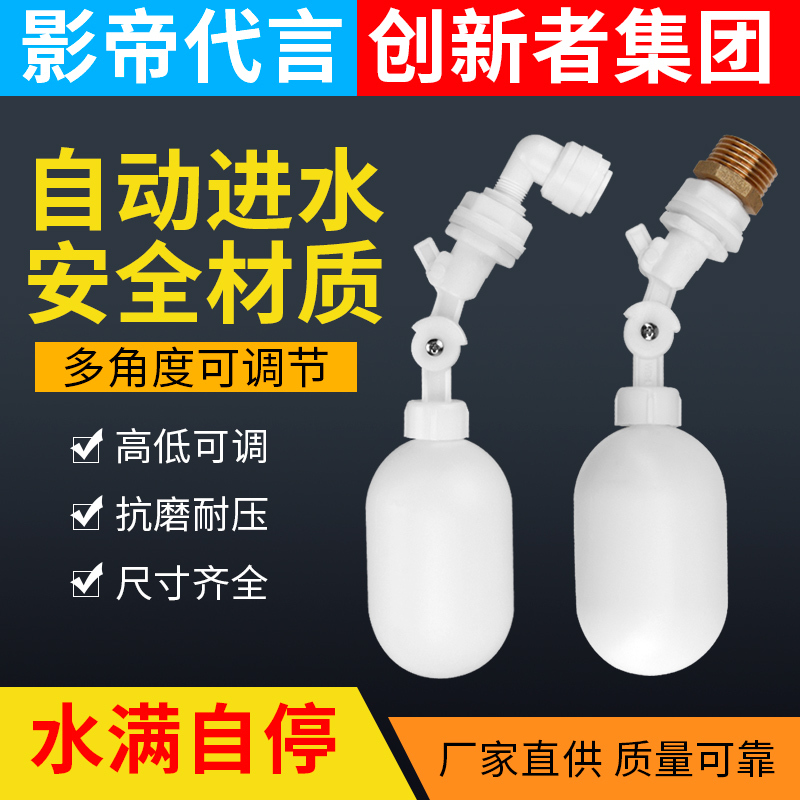 Plastic Float Valve Water Level Float Switch Ice Machine Water Tower Water Tank Float 2 Points 4 Points 6 Points Water Level Controller